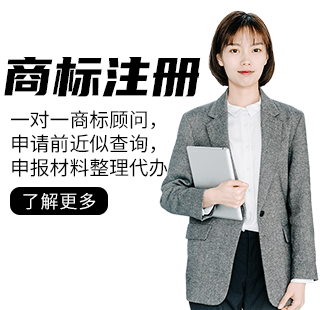 构卓企服保姆商标一对一注册