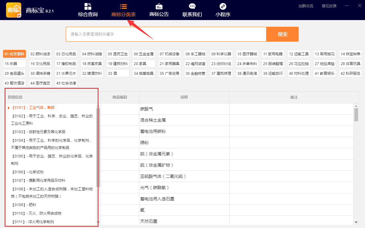 注册商标如何选择注册类别？商标专家告诉你！