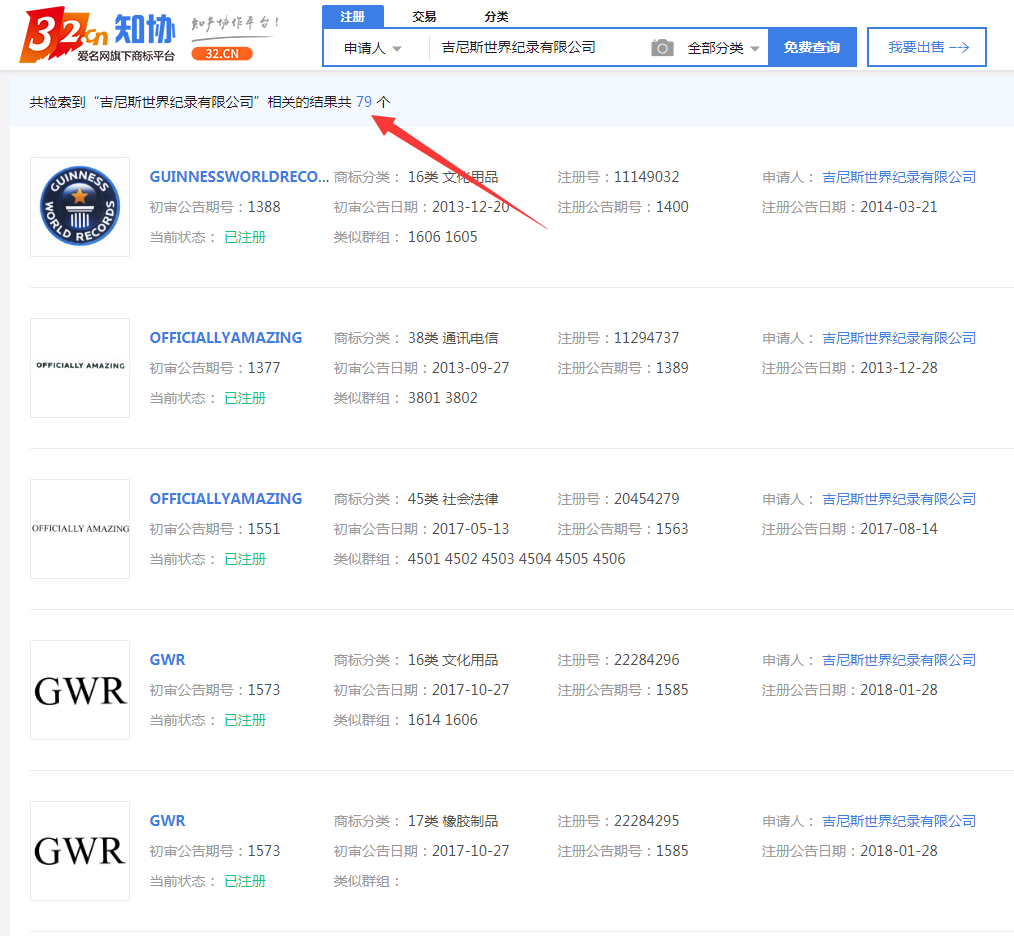 “吉尼斯世界纪录”商标成通用名称？奇瑞提无效申请，一审判决来了！