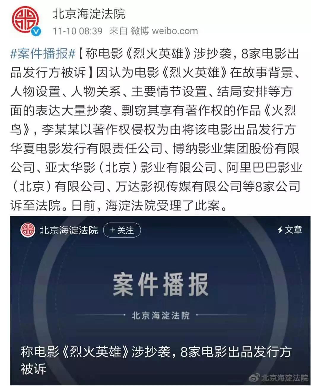 真人真事改编电影《烈火英雄》被诉抄袭，索赔300万？！导演：无稽之谈