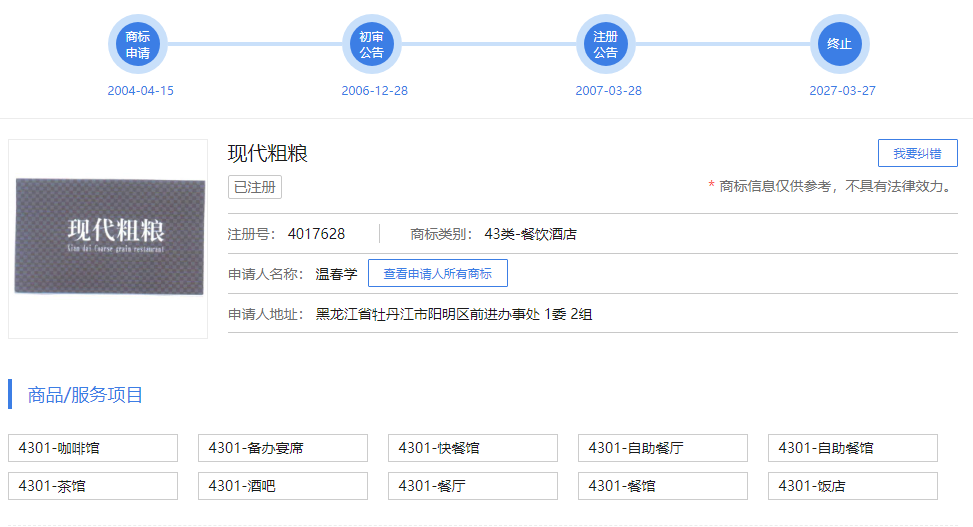 商标许可到期不续签，偷偷使用被诉侵权，赔偿100万！