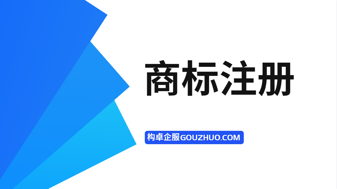 不良商标代理机构的5大特征，你遇到了没？