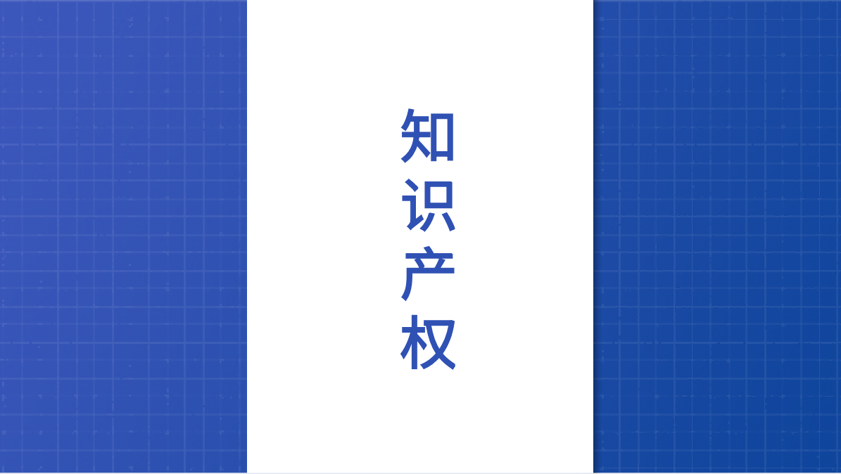 专利总数量和商标申请量连续多年位居全球第一我国向知识产权创造大国迈进