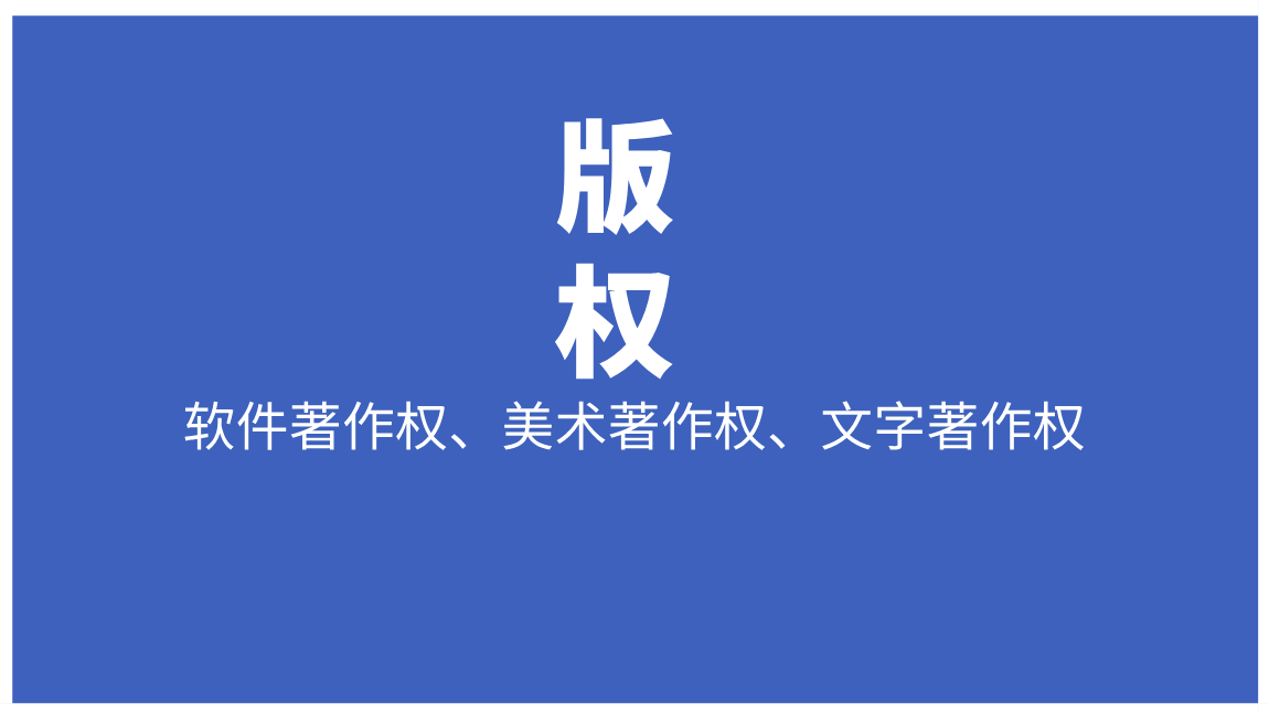 版权丨表演者可申请登记哪些权利？