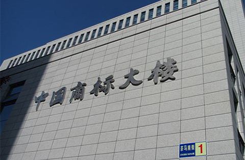 「商标公告」到付邮费骗局又来了！商标局呼吁提高警惕！