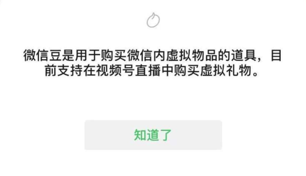 微信发力直播业？商标早注册好了！