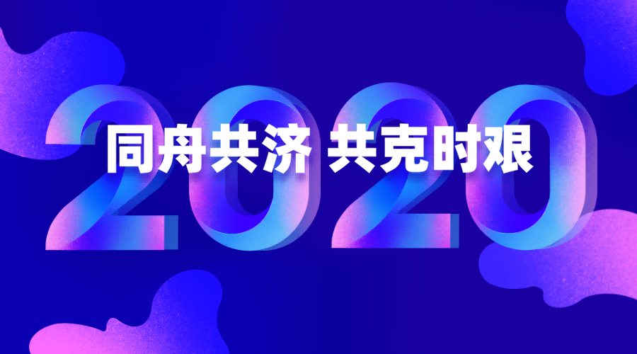 2020年老板可少发3个月工资、延期支付属不可抗力