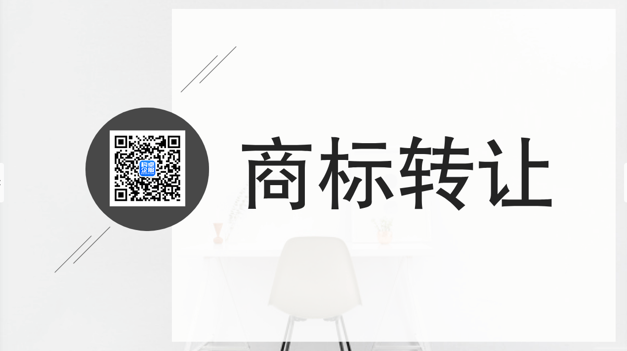 购买商标方便快捷，但这几点要注意！