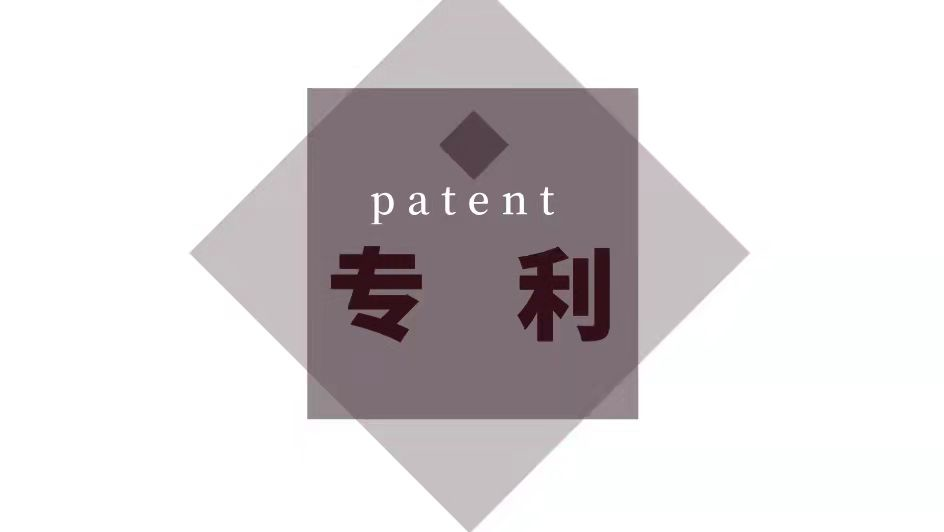 专利丨无效或终止后继续标注专利标识，如何处罚？