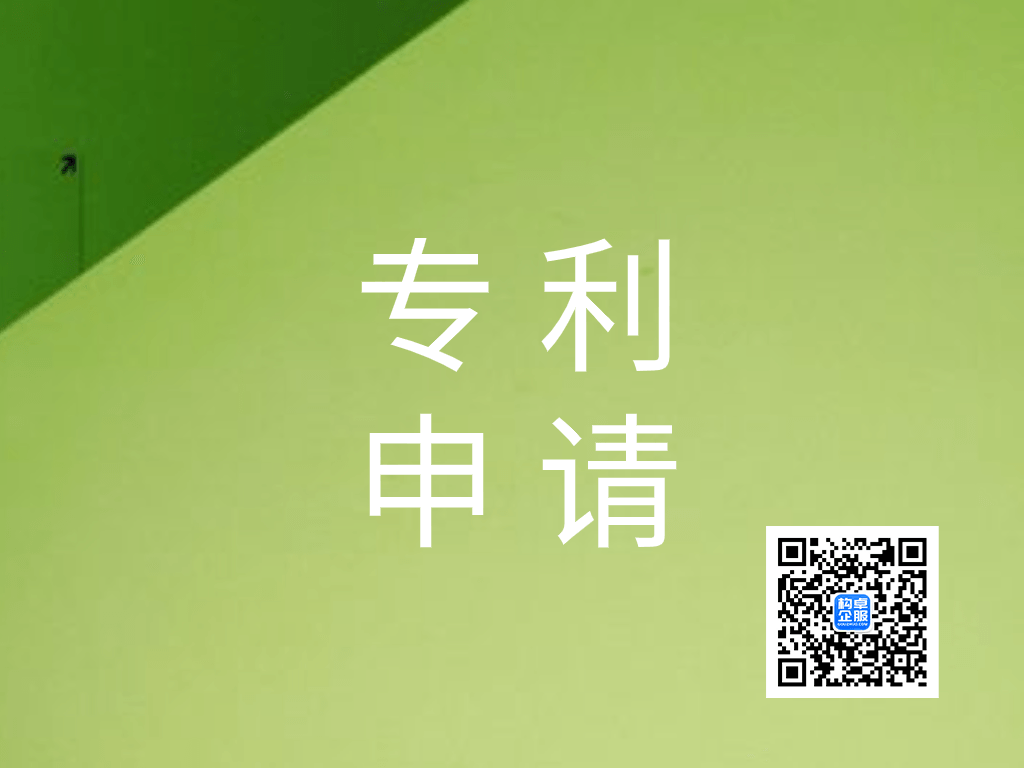 专利申请误区二：专利技术交底书过于简单或逻辑不对