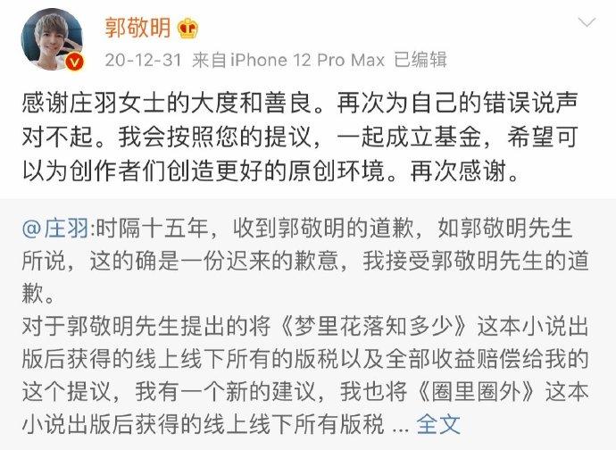 于正郭敬明道歉10天后，我们不只是看热闹。