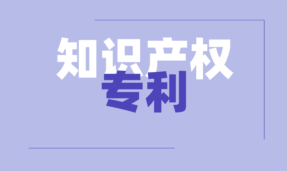 专利权人未在规定期限内缴纳专利年费而造成专利权在期限届满前终止的，如何送达？