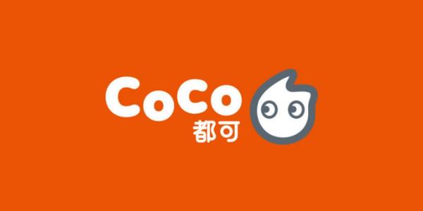 CoCo都可起诉同名企业侵害商标权，获赔5.5万