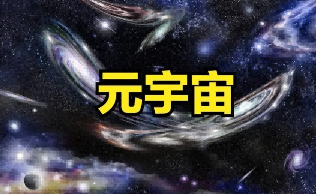 元宇宙爆火，遭疯狂抢注！腾讯注册“王者元宇宙”等商标！