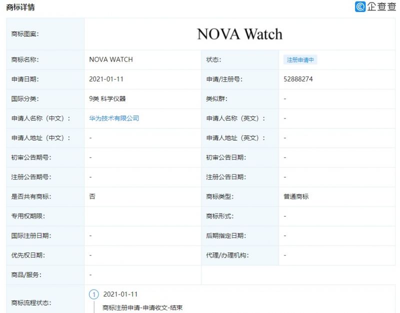 华为申请 “NOVA Watch”商标，智能手表要来了！