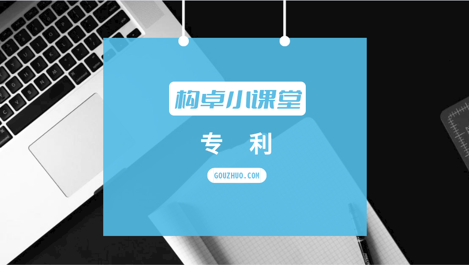 专利丨国知局以电子文件形式发出的通知，怎么确定收到日？