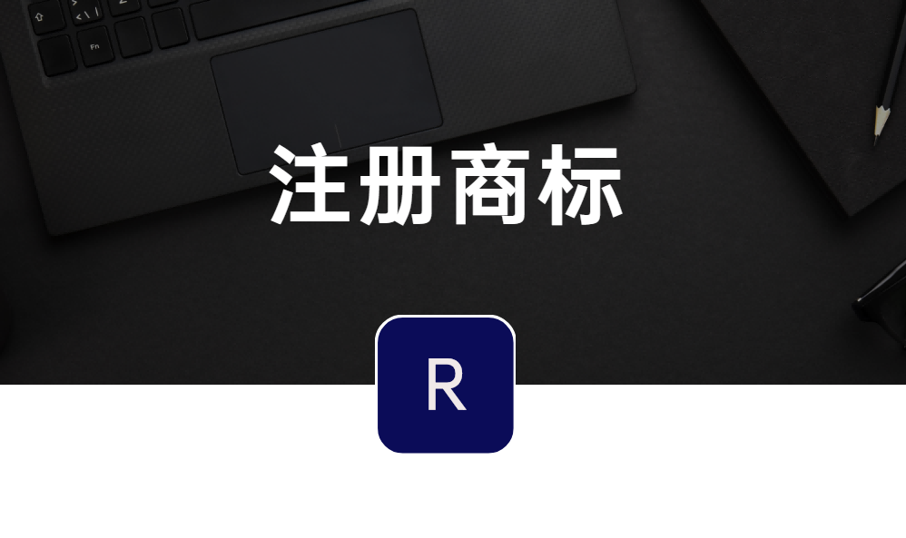 汉字、拼音、外文等商标，互相近似吗？