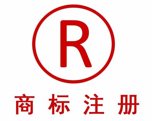 商标注册流程及所需材料有哪些？