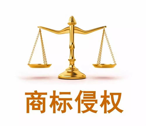 商标侵权需要什么证据？商标侵权怎么处理？