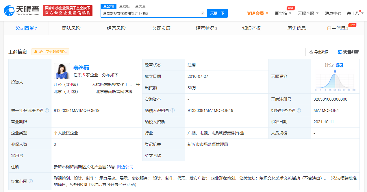 papi酱新沂工作室注销，企业注销了商标也注销吗？