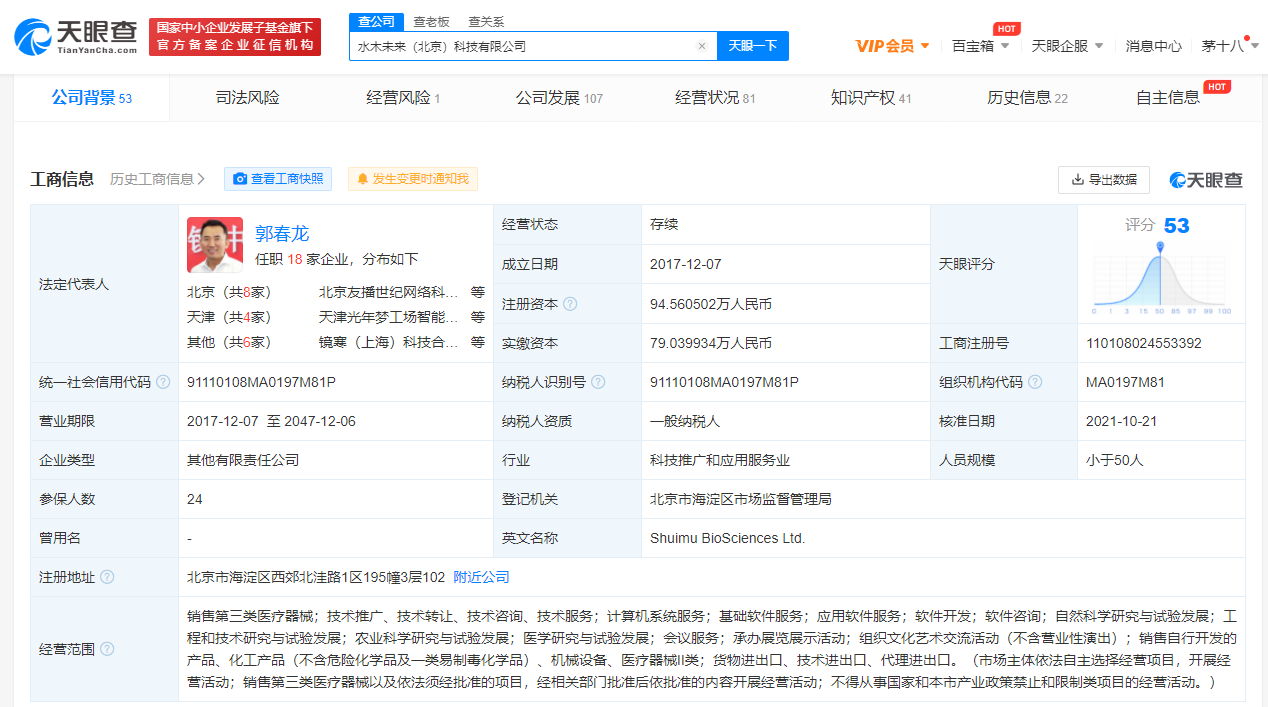 字节跳动投资药物研发公司，药品商标注册有哪些特殊要求？