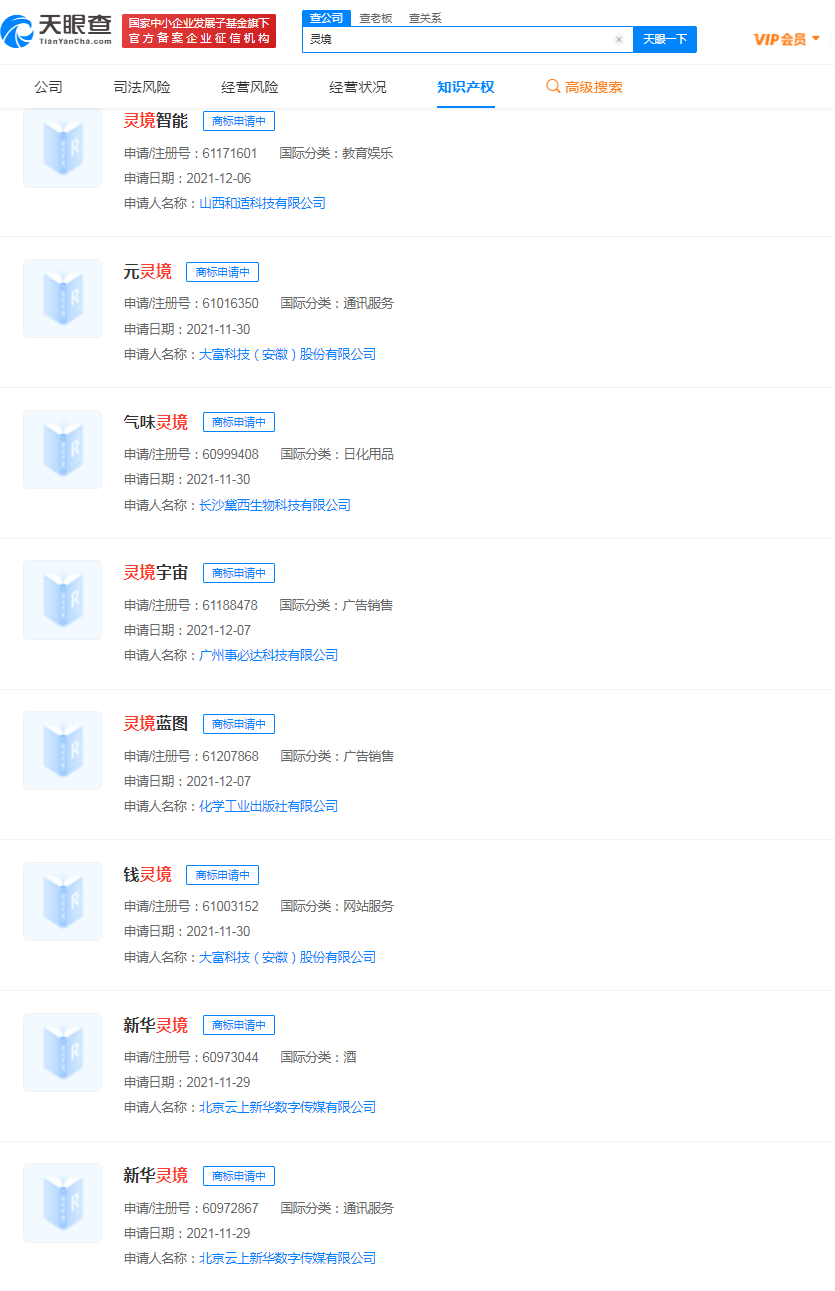 灵境商标被多方抢注，如何避免商标被抢注？