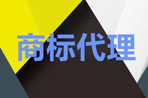 常州商标注册去哪里办？商标注册是自己注册好还是代理公司好？