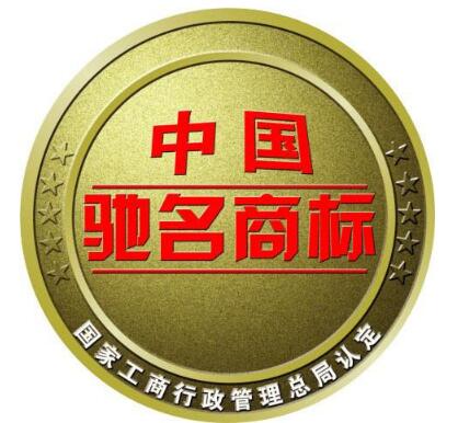 驰名商标有什么用？驰名商标可以用于广告宣传吗？