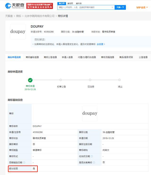 字节诉争DOUPAY商标被驳回，怎样提高商标注册的成功率？