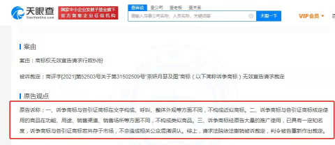 茶妍月瑟撞车茶颜悦色商标被判无效，商标无效引证的要素有哪些？