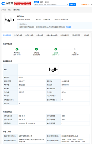 陌陌更名为Hello但Hello商标已被注册，自己的商标被别人注册了怎么办？