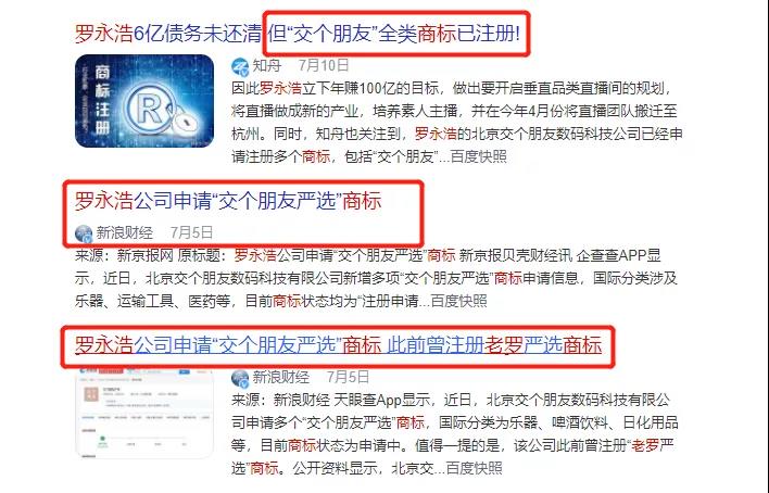 直播带货需要商标吗？直播带货没有商标怎么办？