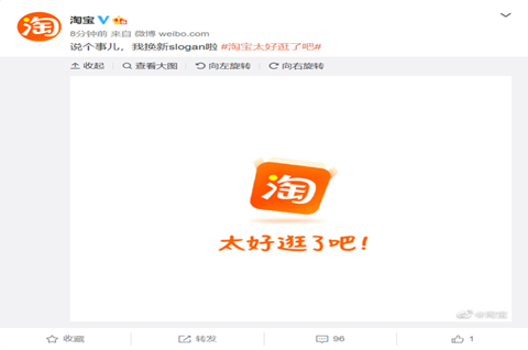 8月30日，淘宝宣布换了新的slogan，网友表示“很李佳琪”