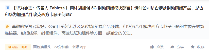 金信诺和华为合作解决射频连接器等问题，射频连接器商标类别怎么选？