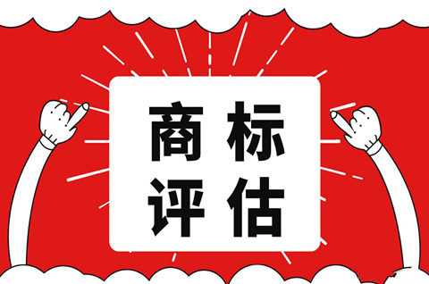 商标权价值如何评估？商标权的评估方法有哪些？