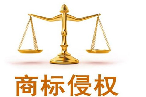 商标侵权答辩状怎么写？怎么判断商标侵权？