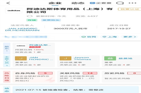 阿迪达斯被要求整改，阿迪达斯商标图案有什么特点？