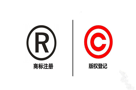 商标注册成功了还需要申请版权吗？商标与版权有什么区别？