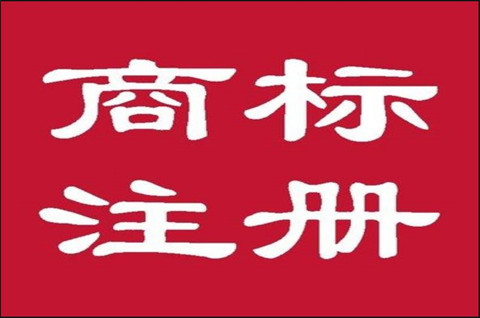 APP商标注册需要哪些资料？APP商标注册申请流程是什么？