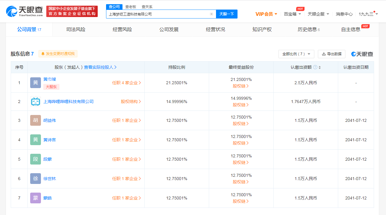 B站入股梦呓工造，游戏开发注册商标哪个类别？