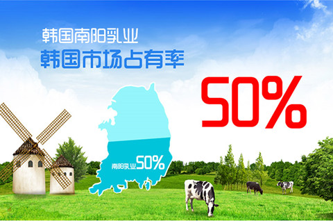 韩国南阳乳业股权转让告吹，拟重启出售程序