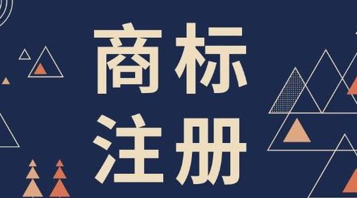 商标注册三种分类有什么不同