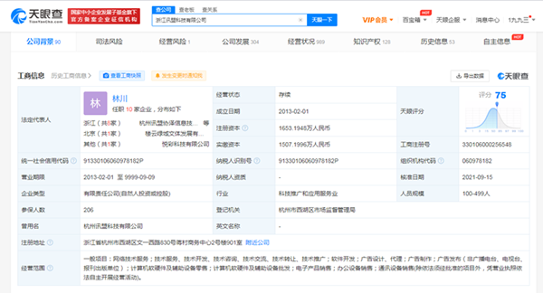 华为入股讯盟科技，注册商标可以入股吗？