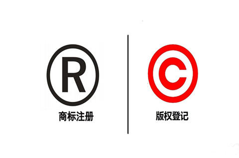 商标着作权登记与商标注册的区别有哪些？