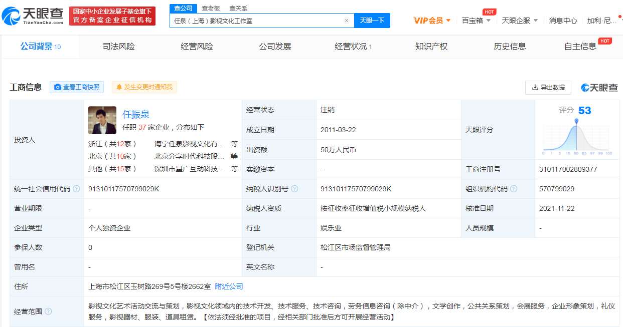 任泉上海影视工作室注销，公司注销商标可以保留吗？