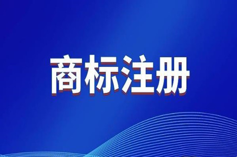 新疆商标注册在哪里去办理？商标注册申请需要什么材料？