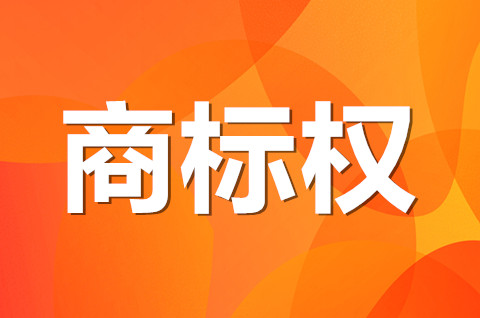 商标权的主体包括哪些人？2022商标权的特征有哪些？