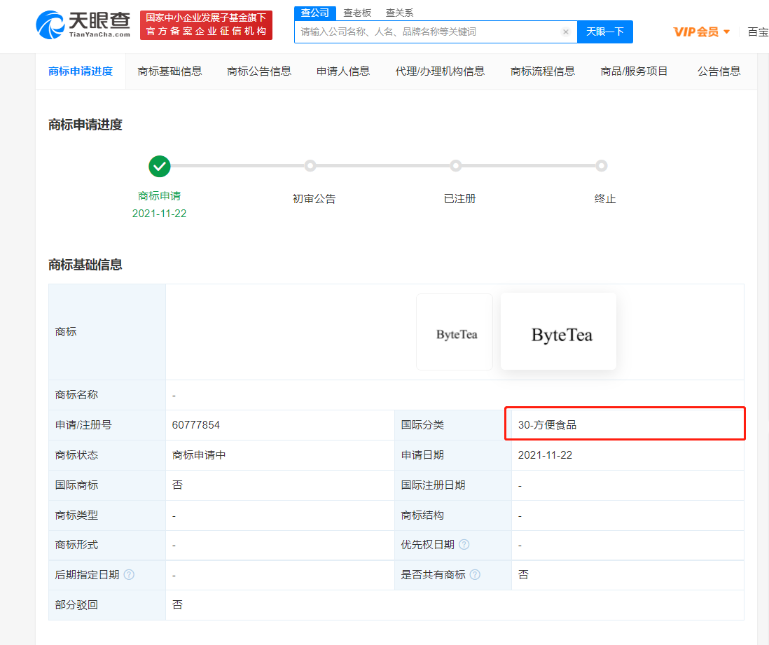 字节跳动申请注册字节茶商标，第30类商标注册范围包括哪些？