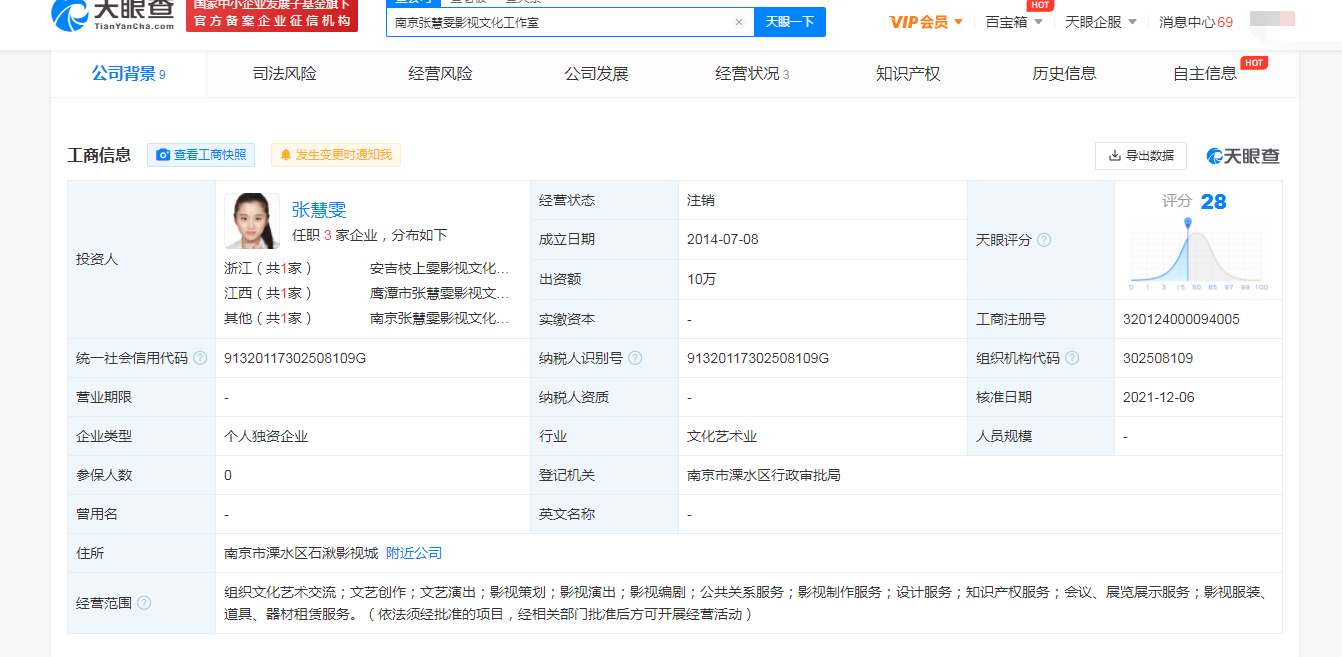 张慧雯南京工作室注销，公司注销后如何办理商标转让？