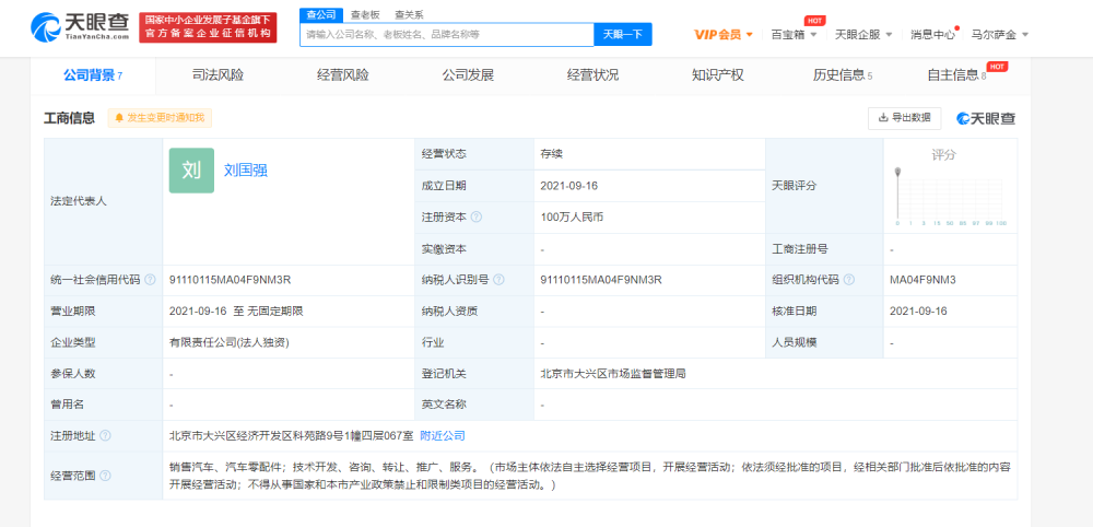 吉利成立新能源客车销售新公司，公司注册的商标有效期是几年？